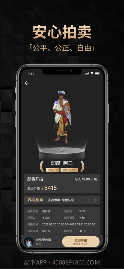 天穹NFT藏品购物APP截图1 天穹NFT藏品购物APP截图1