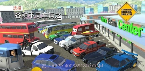 汽车驾校模拟截图4