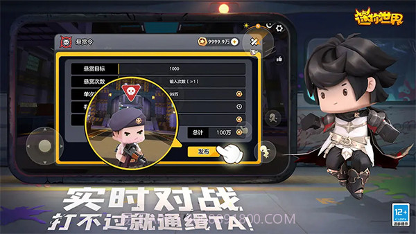 迷你世界百度版截图3