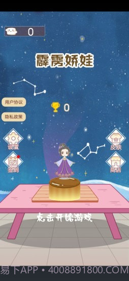 霹雳娇娃截图3 霹雳娇娃截图3