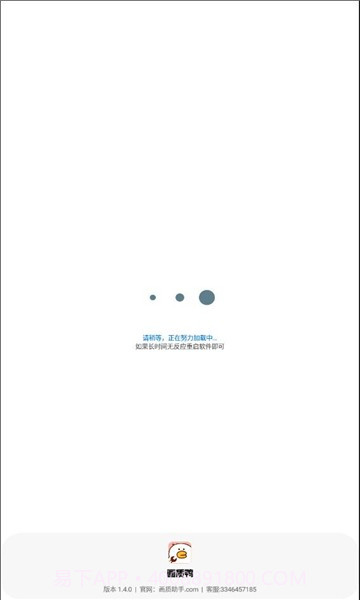 画质鸭截图4 画质鸭截图4