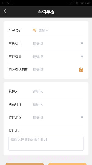 亮杰车务v1.0.0截图2 亮杰车务v1.0.0截图2