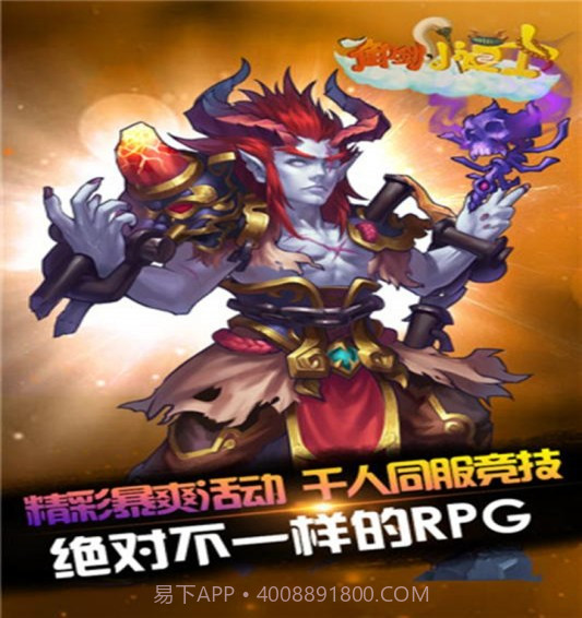 御剑小道士截图5