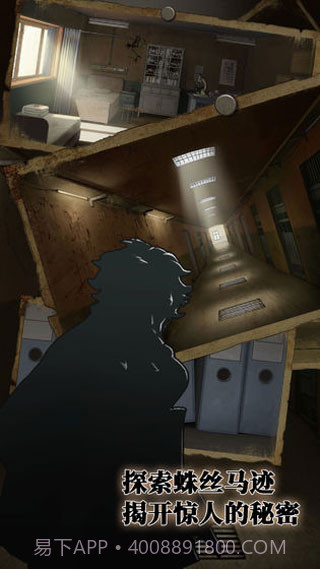 逃离恶魔岛截图2