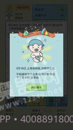 中国式人生1.1.4截图2