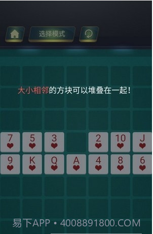 层叠连连看截图3