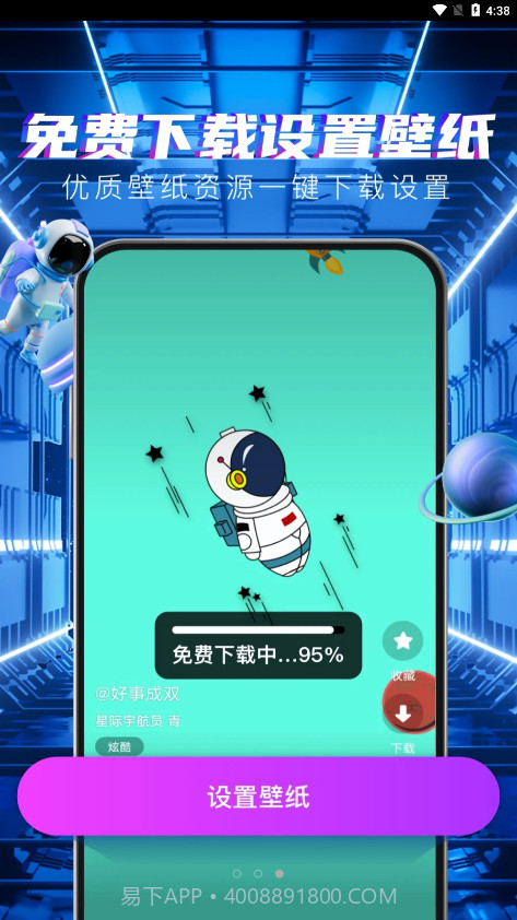 多元4D壁纸截图2