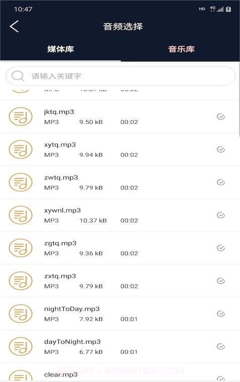 普睿音频编辑器截图3