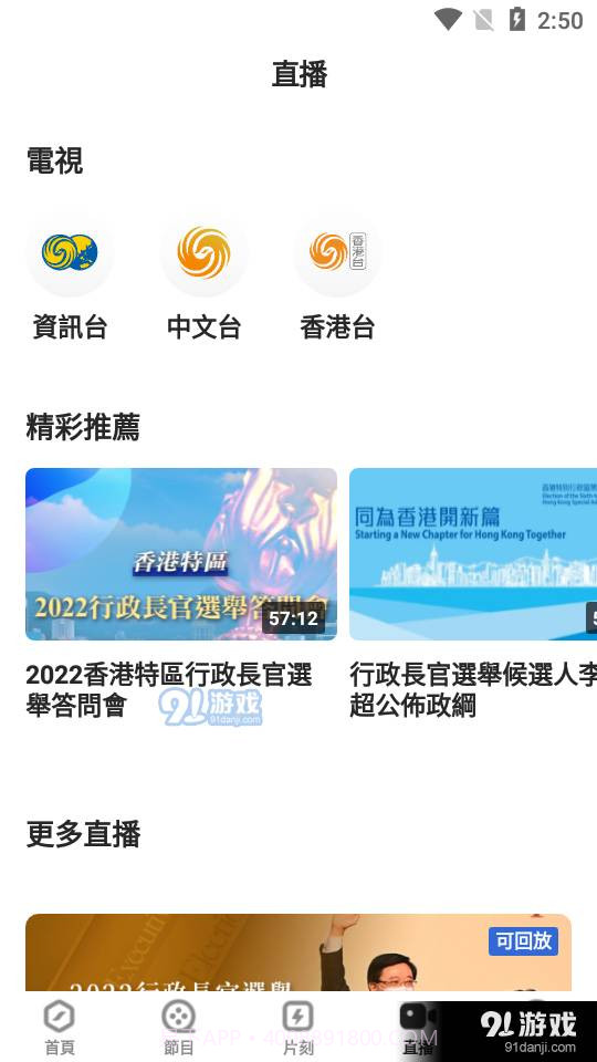 凤凰秀app截图3 凤凰秀app截图3