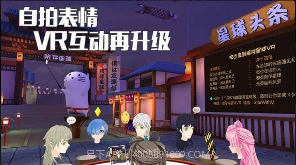 陪伴星球VR正式版截图4 陪伴星球VR正式版截图4