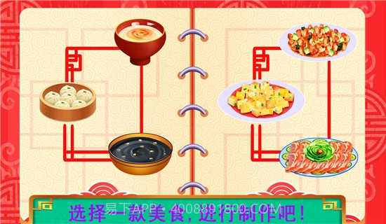中华传统美食制作截图1