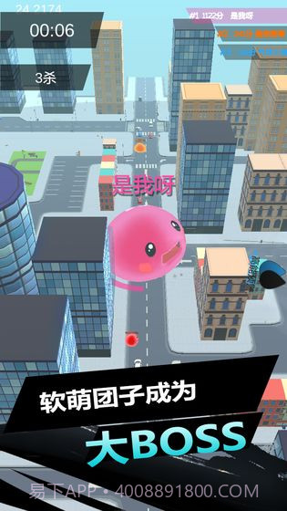 史莱姆大作战APP截图4