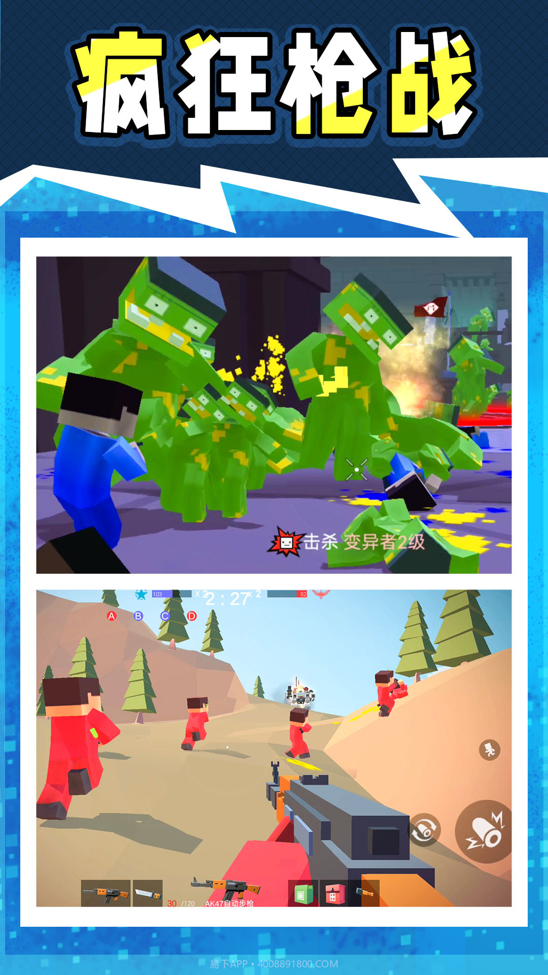 战地神枪手截图1