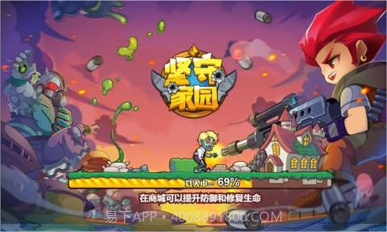 坚守家园截图3 坚守家园截图3