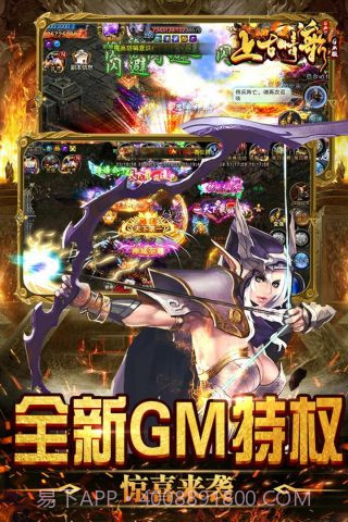 上古情歌GM版截图2 上古情歌GM版截图2