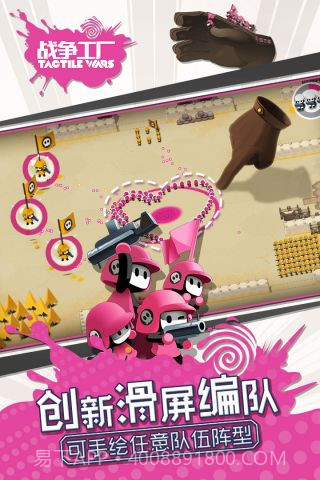 战争工厂截图2 战争工厂截图2