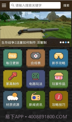 生存战争2盒子(生存战争2盒子材质包)V2.5.1 安卓最新版截图3 生存战争2盒子(生存战争2盒子材质包)V2.5.1 安卓最新版截图3