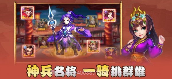 小小三国群英传截图1 小小三国群英传截图1