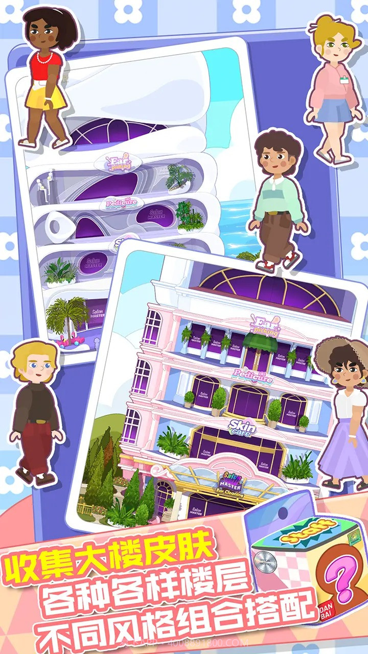 大漂亮的店截图2 大漂亮的店截图2