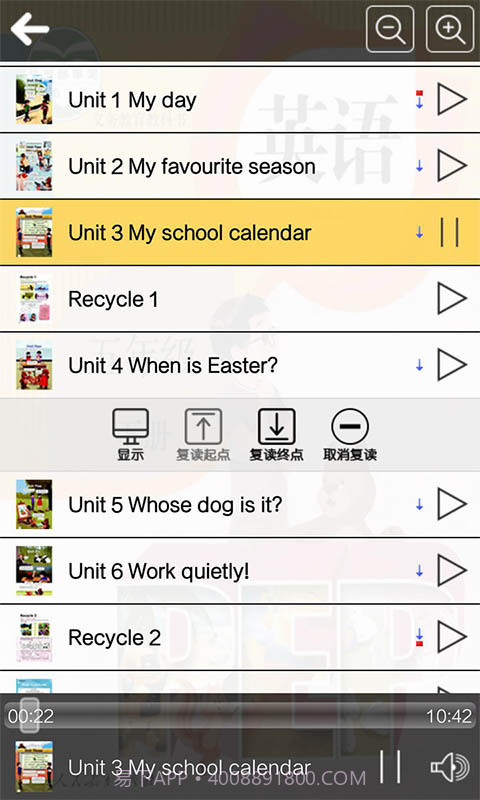 人教版五年级英语下册截图4
