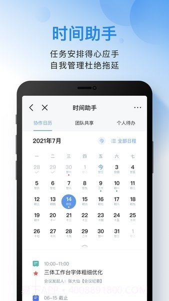 i通威截图3 i通威截图3