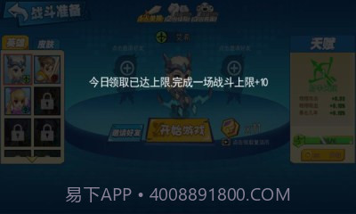 乱斗荣耀3v3大乱斗截图3