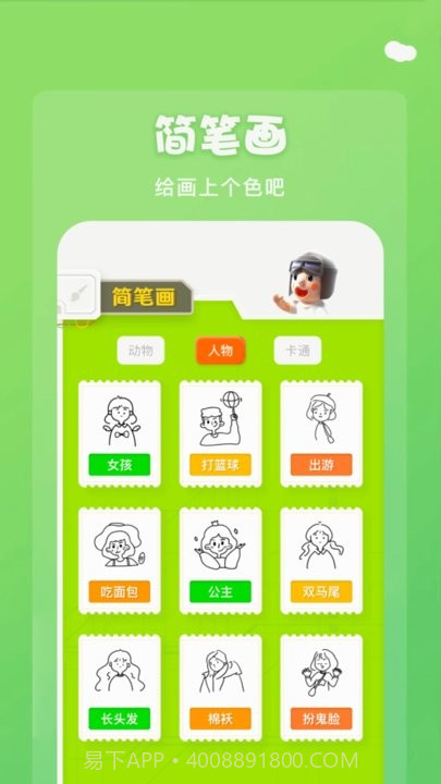 midjourney画图截图1