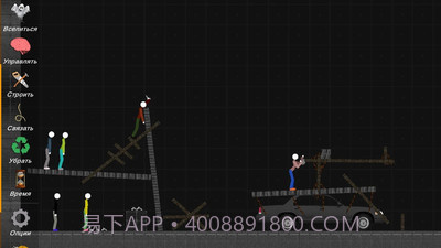 火柴人沙盒 中文版截图3