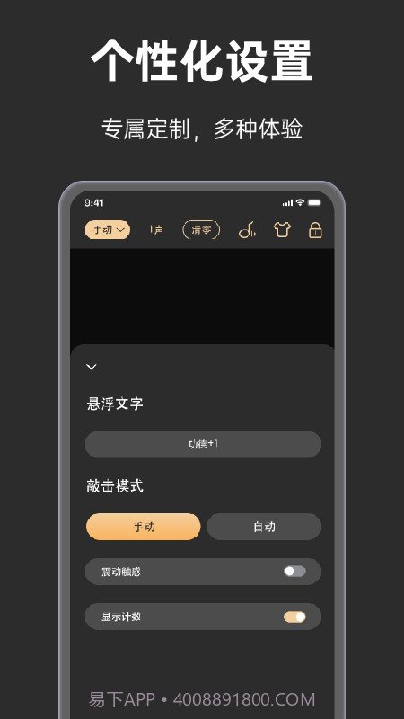 手表木鱼截图3