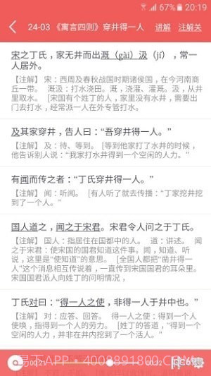 初中语文宝截图3