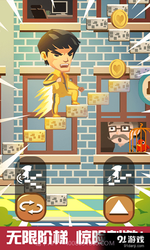 天天爬楼梯截图3