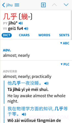 汉语词典截图2 汉语词典截图2