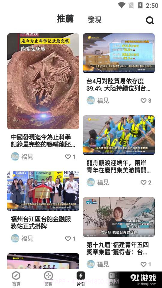 凤凰秀app截图2 凤凰秀app截图2