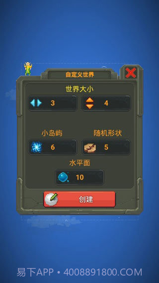 世界盒子0.21.3全物品解锁版截图3