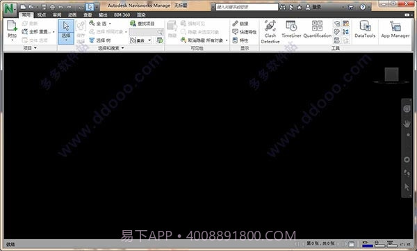 Autodesk Navisworks Manage 2023截图2