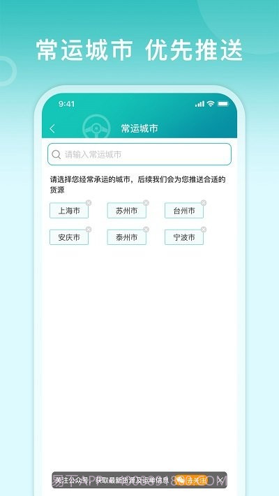 滴途司机版截图4
