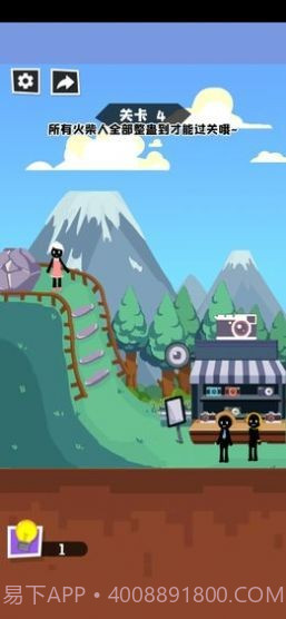 倒霉火柴人截图5