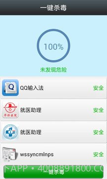 361手机卫士截图1 361手机卫士截图1