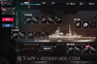 战舰养成计划截图3