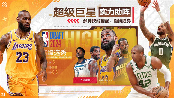 NBA篮球世界官方版截图2 NBA篮球世界官方版截图2