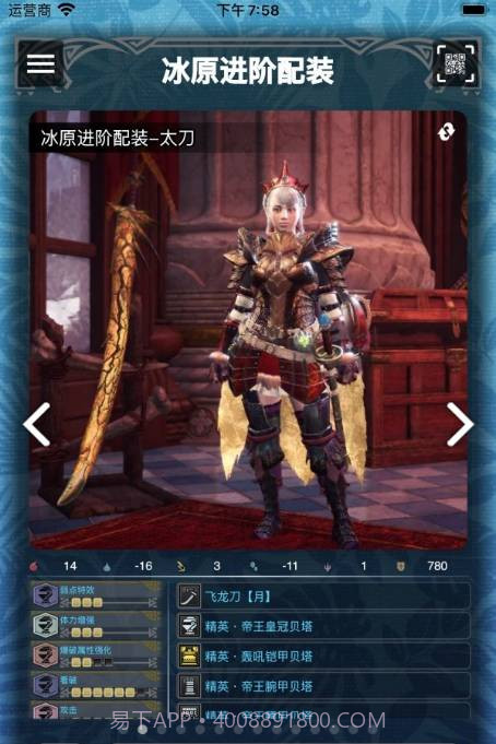 mhwo(mhwo怪猎伙伴)V2.15.2 安卓截图3 mhwo(mhwo怪猎伙伴)V2.15.2 安卓截图3