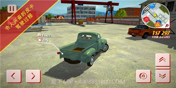 卡车送货模拟器截图4