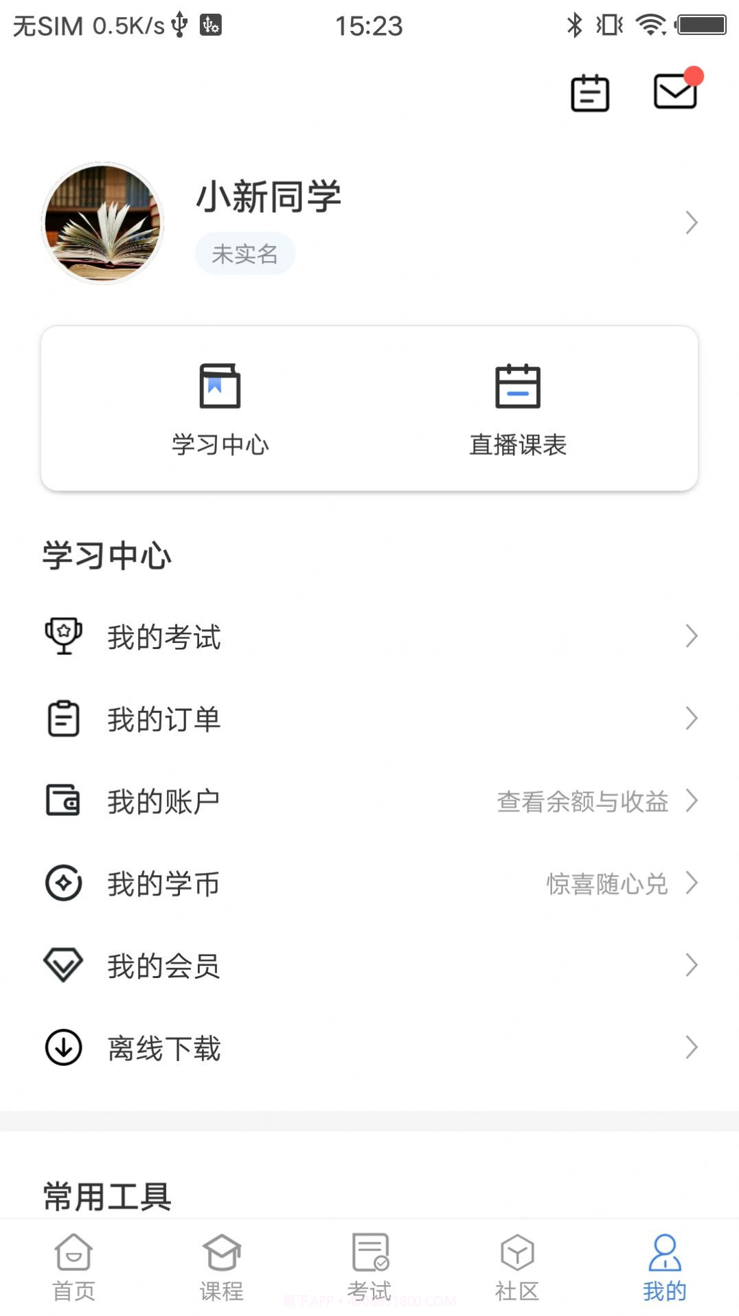 厚道行知截图2