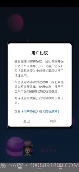 霹雳娇娃截图1 霹雳娇娃截图1