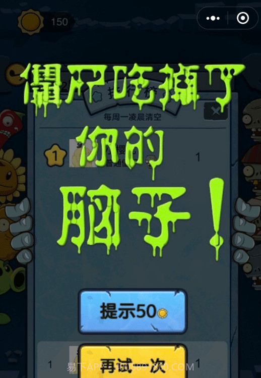 脑筋急转弯大乱斗截图1