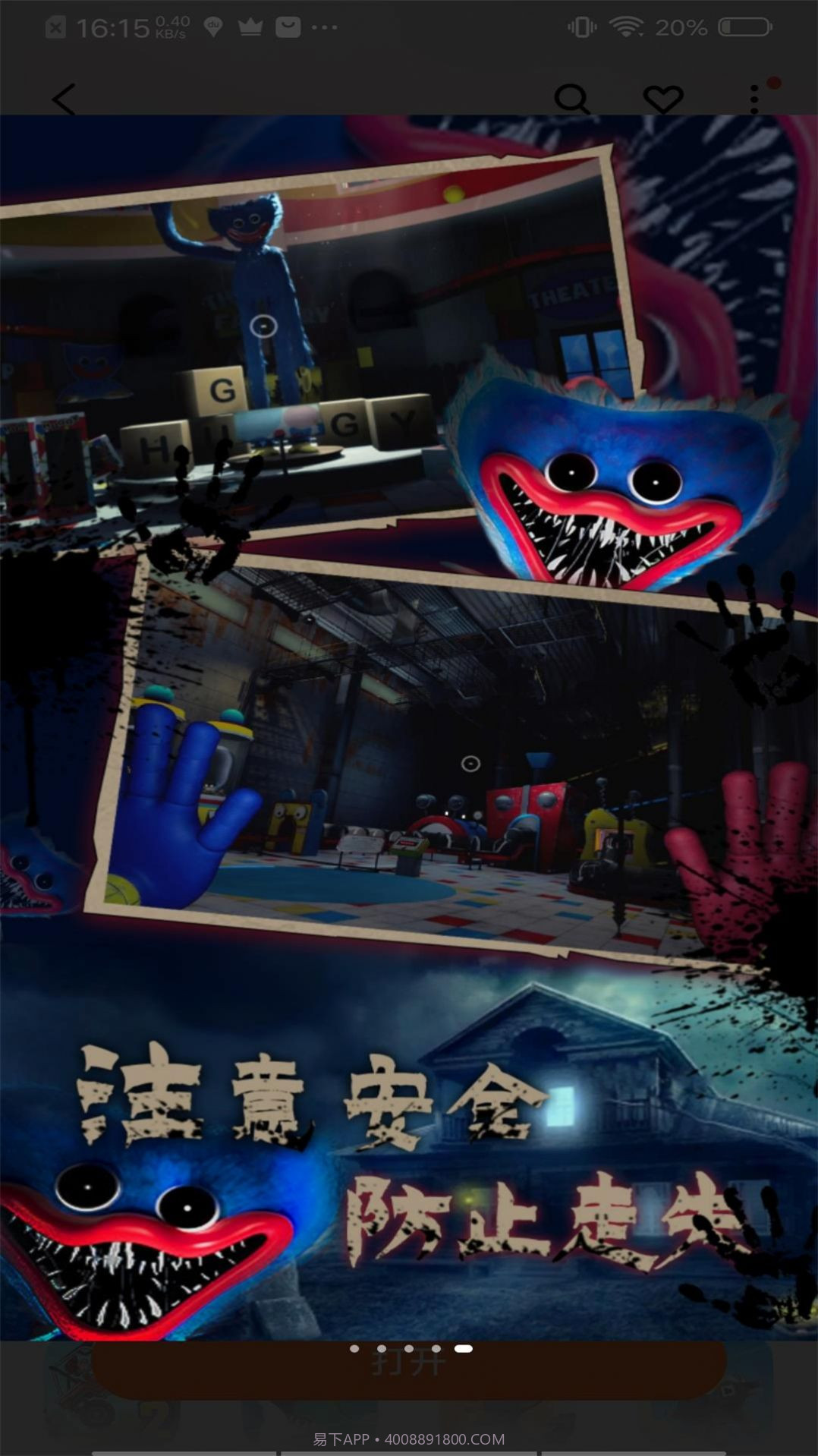 恐怖波比2截图1 恐怖波比2截图1