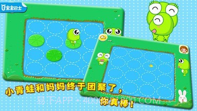 宝宝记忆达人截图1