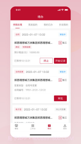 通冠易租截图4 通冠易租截图4