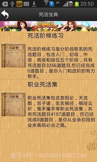 围棋西游记截图1