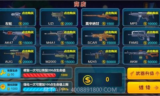 坚守家园截图1 坚守家园截图1